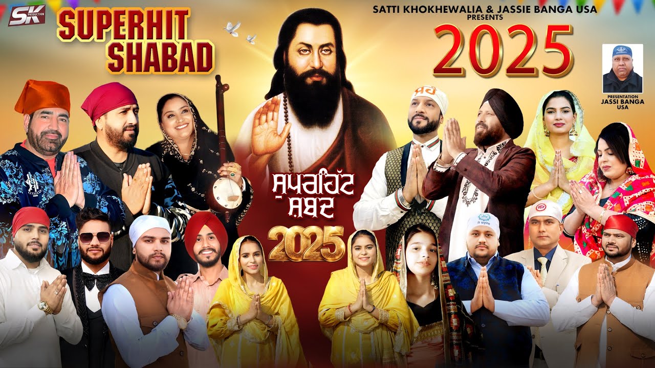 Guru Ravidas Ji Super Hit Album | Video Jukebox | Various Artists | 2025