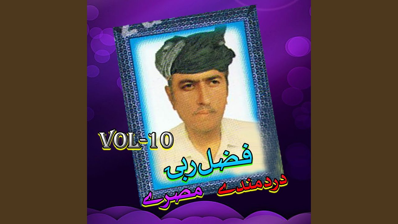 Dardmandi Tappay, Pt. 3