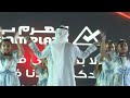 حفل عيدك عندنا في مركز الهرم بلازا صبيا اليوم الثاني