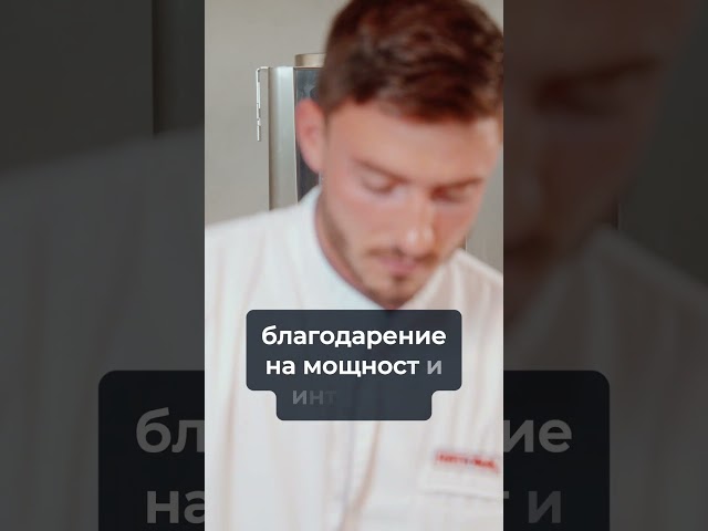 Решението за натоварени кухни без компромис в качеството