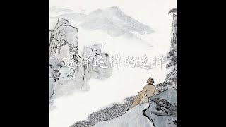 201702 选择这样的选择40326