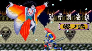 「未開封」源平討魔伝 Amazon | 源平討魔伝 | ゲームソフト