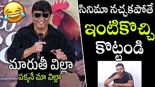 Actor Naresh Hilarious Funny Counter On Director Maruthi At  Nari Nari Naduma Murari Press Meet