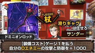 【バディファイト】ドドド大冒険！ダンジョンWで対戦【SIMPLE動画】14年47号