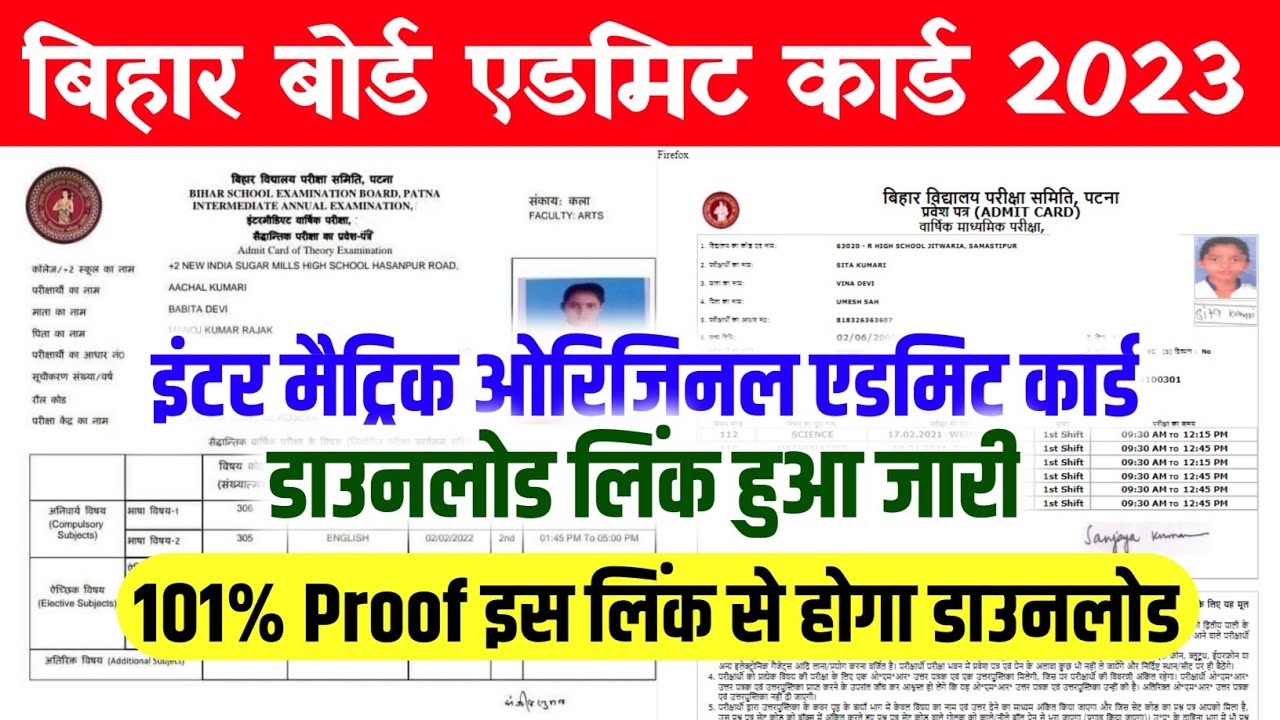 Bihar board admit card 2023 kaise download Kare | 10th-12th | 