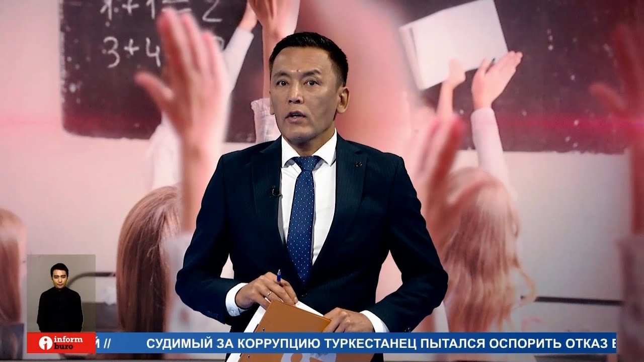 Полторы тысячи школьников в Актобе остались без учебников - YouTube