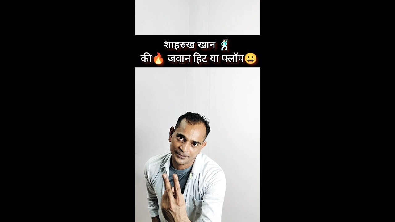 Shahrukh Khan🕺🏻Ki Jawan Hit ya Flop😀 | KK Golmaal | 