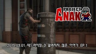 [PC] 데드라이징 3 / 알려지지 않은 이야기 Ep.1