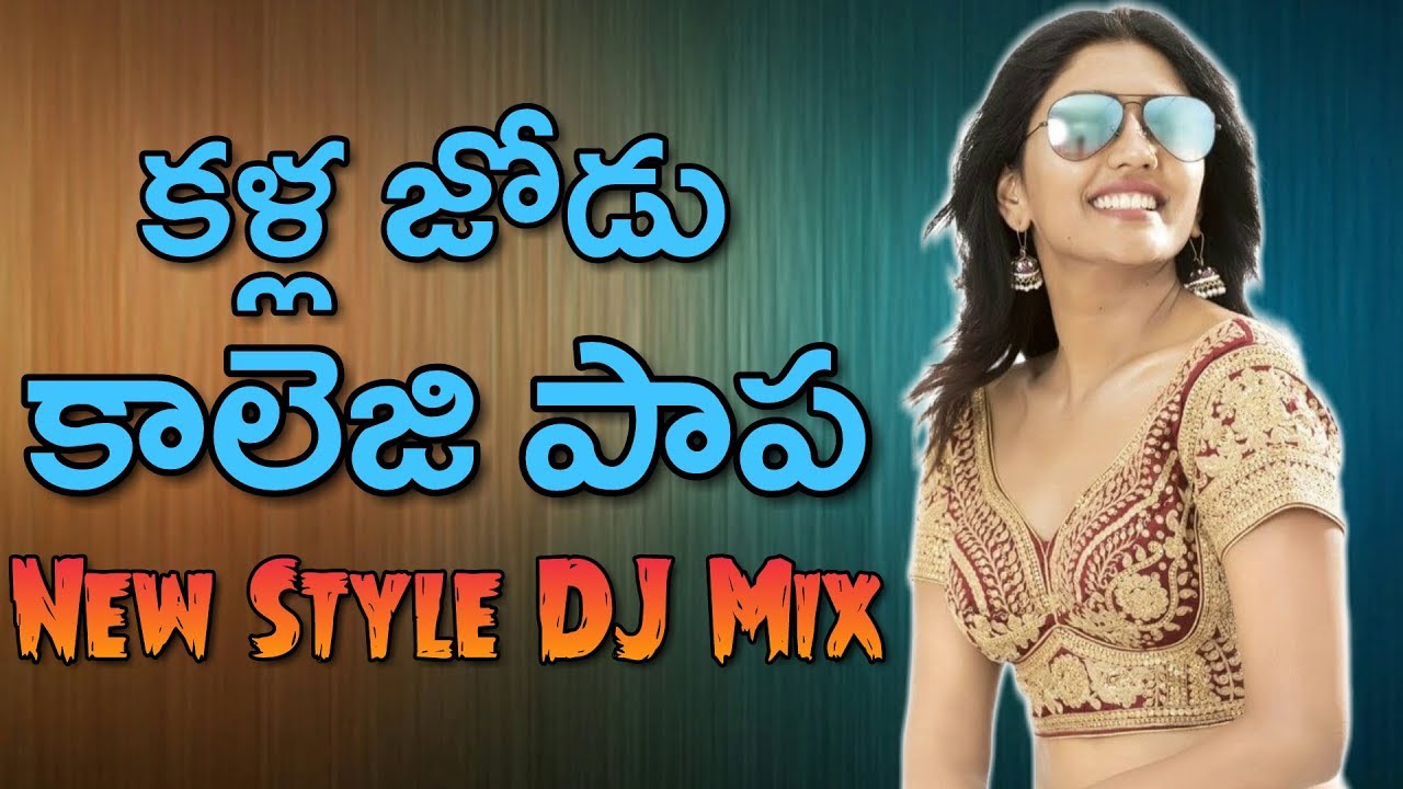Kallajodu College Papa DJ Song Mix By DJ Sagar Kondu  Telugu Folk Dj Song