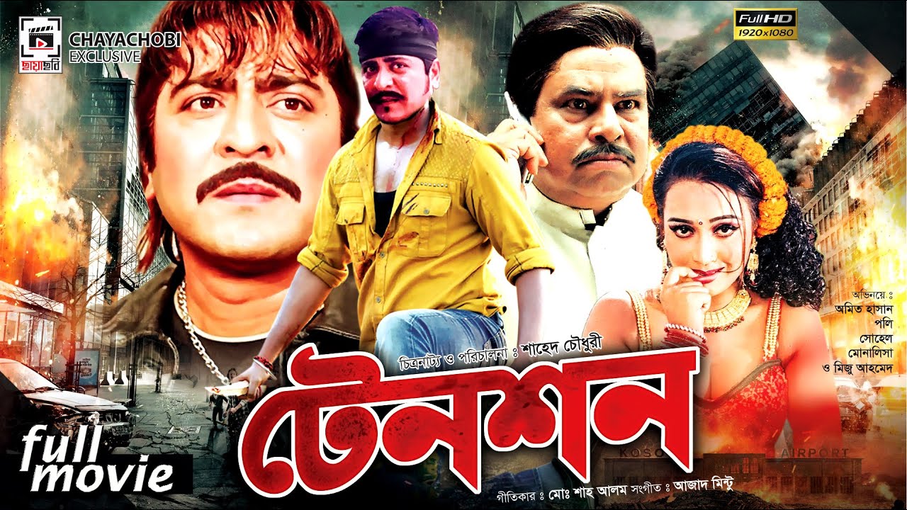 সত্যবাদী | Sottobadi | Manna | Nuton | Alamgir | Ahmed Sharif | Bangla Full  Movie - YouTube