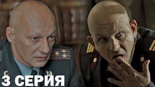 Тень Чикатило 3 Серия Обзор