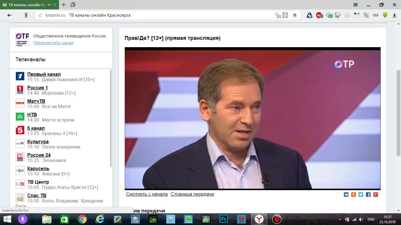 прямая трансляция канала красноярскому. центр красноярск телеканал логотип. прямая трансляция канала красноярскому. прямая трансляция канала красноярскому. каналов тв переключение телеканал.