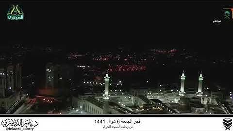ياسر الدوسري / روائع التلاوات صلاة الفجر 6 شوال 1441 الجمعة