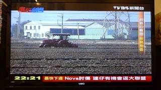 20130427-TVBS新聞專輯-奮起台灣-捷安特旅行社露出