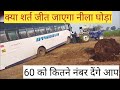 farmtrac 60 powermaxx। फसी बस निकालने में टायर में उड़ गए धुएं