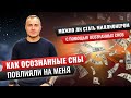 Осознанные сны  СПИ И БОГАТЕЙ! Как осознанные сны повлияли на мою жизнь.