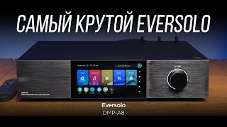 видео: ОБЗОР топового цифрового проигрывателя Eversolo DMP-A8 картинка: ОБЗОР топового цифрового проигрывателя Eversolo DMP-A8