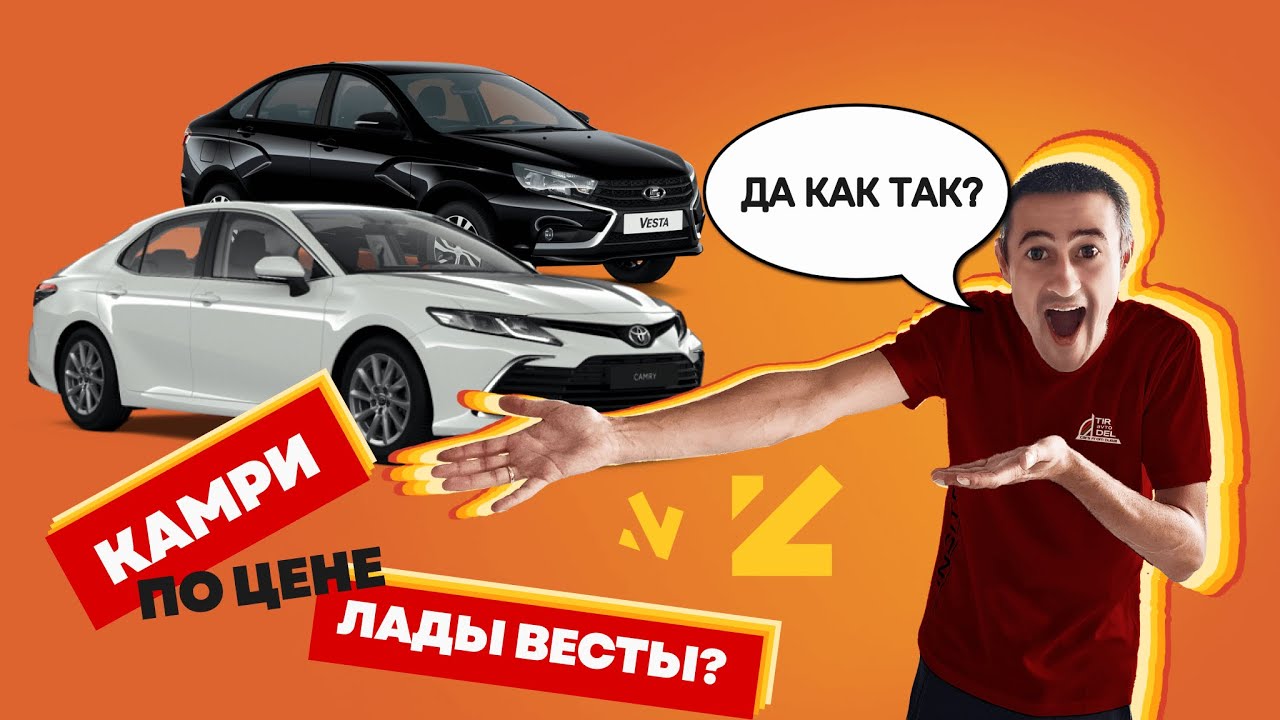 Тойота Камри ЛЕ 2022г 1.7 🍋 ₽ базовая комплектация. Дешевле только ...