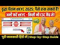 elabharthi kyc error problem | Vridha Pension eKYC Capture problem | eLabharthi KYC Online Bihar