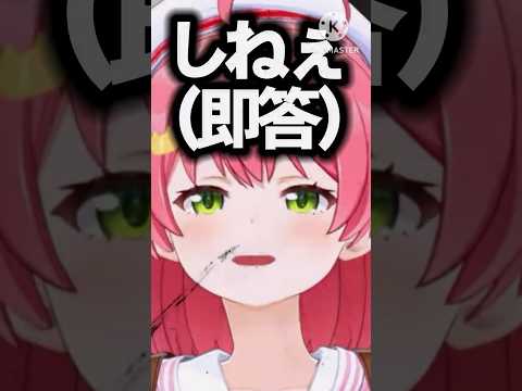 【切り抜き】同じ反応同じ対応するみこスバが面白すぎる＃ホロライブ＃切り抜き＃Vtuber #さくらみこ#みこなま＃大空スバル#生スバル  #hololive  #shorts #ホロ金策サバイバル2