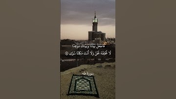 ولقد أريناه آياتنا كلها فكذب وأبا | القارئ الشيخ محمد أيوب رحمه الله