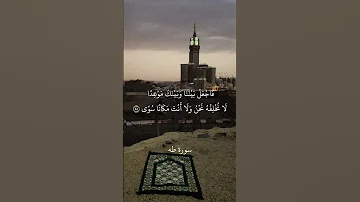 ولقد أريناه آياتنا كلها فكذب وأبا القارئ الشيخ محمد أيوب رحمه الله 