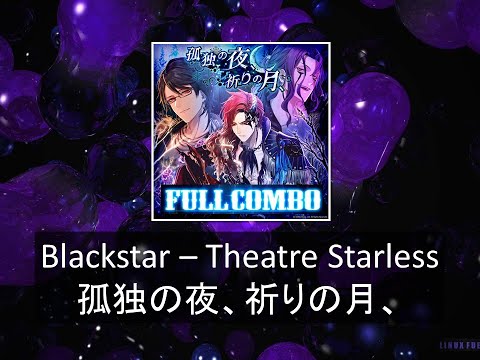 [Blackstar] - 孤独の夜、祈りの月、(Advanced) - FULL COMBO