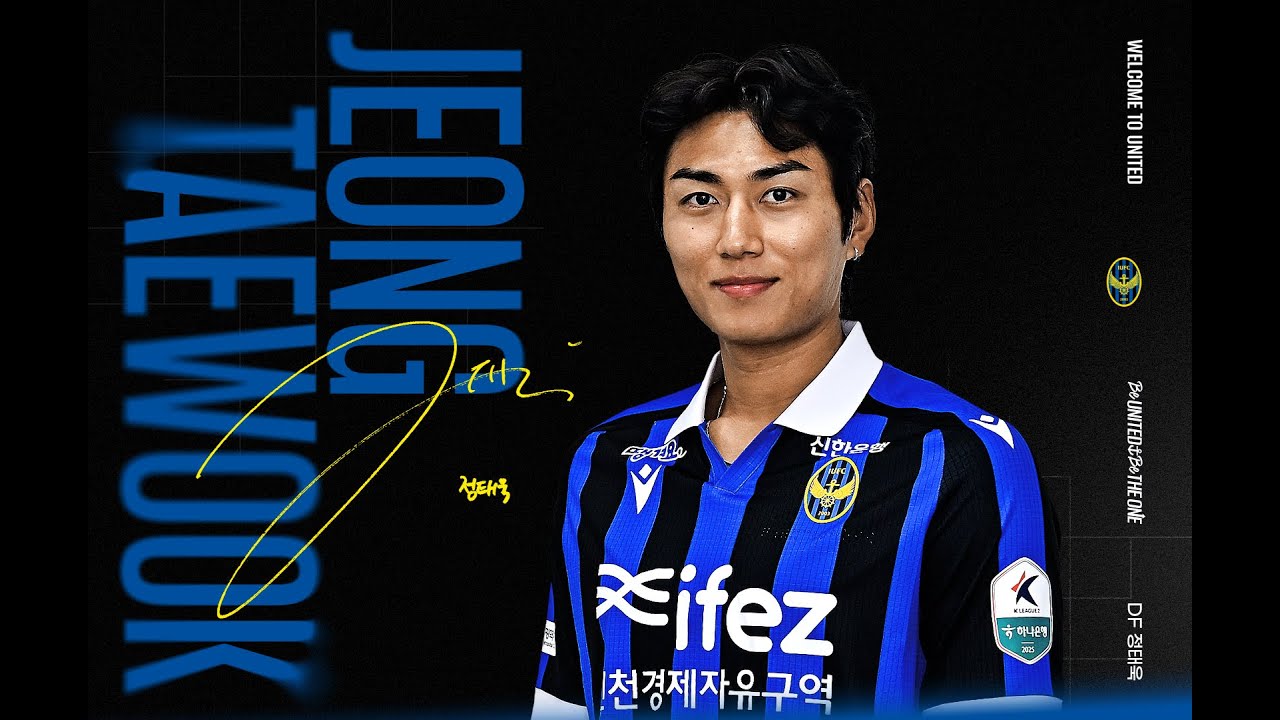 Чон Тэ-ук добавляет роста и усиливает боевой дух команды из Инчхона. Привлечение Чон Тэ-ука | Офи...