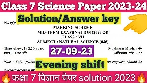 Evening shift class 7 science paper answer key|| mid term 2023-24 || science paper solution class 7
