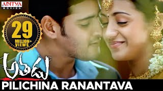 Pilichina Ranantava Video Song ||  Athadu Video Songs || Mahesh babu,Trisha