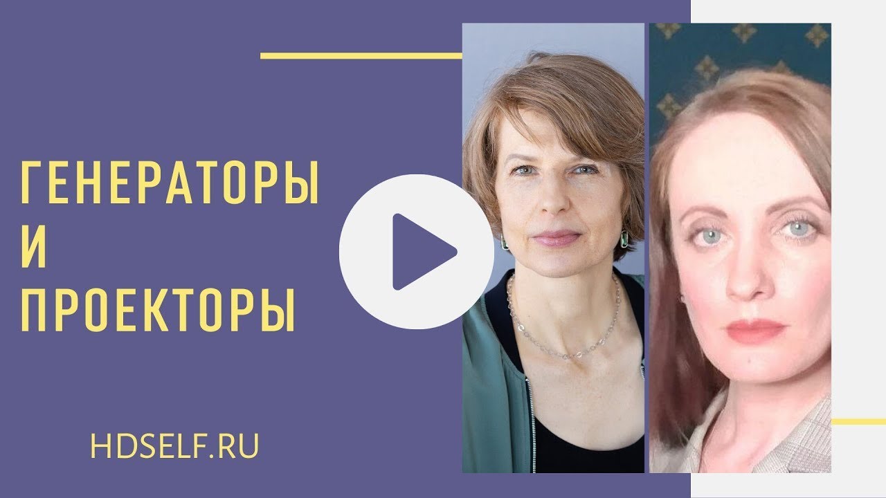 Ложное я манифестирующего генератора