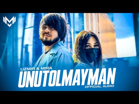 UZmir & Mira - Unutolmayman | Узмир & Мира - Унутолмайман (Audio)