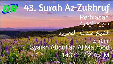 43. Surah Az-Zukhruf ١٤٣٣ھ Syaikh Abdullah Al Matrood 1433 H 2012 الشيخ عبدالله المطرود سورة الزخرف