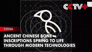 Ancient Chinese Bone Inscriptions Spring to Life Through Modern Technologies