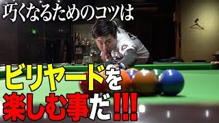 【4月10日DVD発売!!!】大井直幸のビリヤードはとことん楽しめ！MVPプレイヤーが出来上がるまでを徹底解剖！