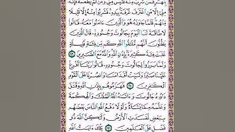 سورة البقرة ص 41/الغامدي