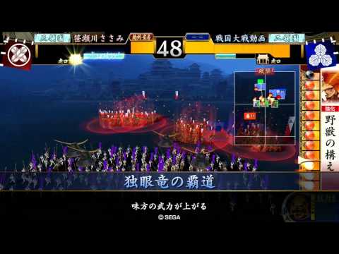戦国大戦　9　　全国　2013/01/27
