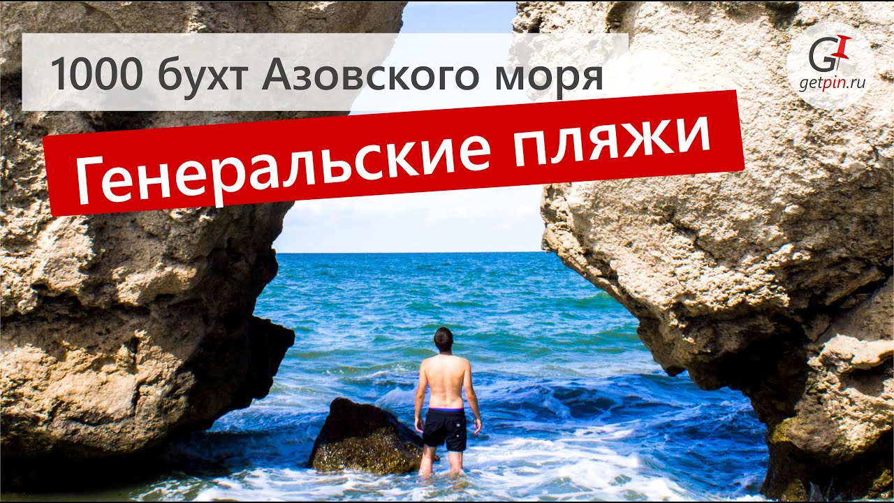 дикий пляж в мысхако описание фото карта