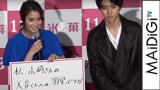 広瀬アリスが気になる!山崎賢人、岡山天音を溺愛? 映画「氷菓」完成披露試写会舞台あいさつ2 岡山天音 検索動画8 広瀬アリスが気になる!山崎賢人、岡山天音を溺愛? 映画「氷菓」完成披露試写会舞台あいさつ2 岡山天音 検索動画 8
