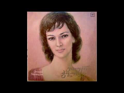 ცისფერი ტრიო - ლურჯი აპრილი (1985)