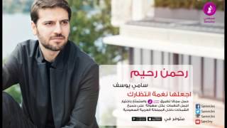 يا رحمن  يارحيم  - سامي يوسف  -  Sami Yousaf Ya Rehman o Ya Rahim screenshot 4