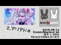 【C90】BLACK×WHITEクロスフェード【forest】