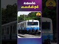 శంషాబాద్ కు ఎంఎంటీఎస్ ప్లాన్