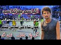 Jon shah best game vs ch aneel chand at sargodha stadium  new volleyball match 2021 