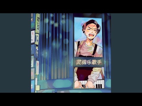 When you feel lonely (feat. 菅原信介)