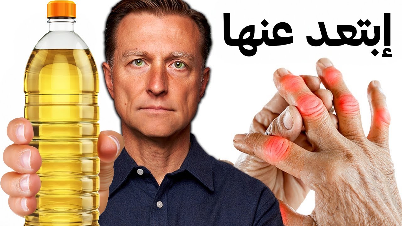 آلام المفاصل: أوقفوا هذه الأطعمة السبع واستبدلوها بهذه الأطعمة