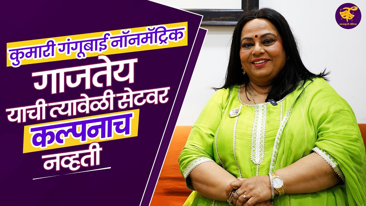 नाटकाचे किस्से, विंगेतल्या आठवणी आणि बरंच काही.. Nirmiti sawant interview | ladki vihin yojana natak