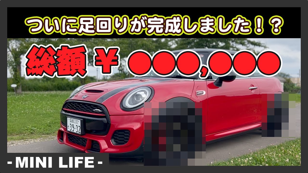 MINI F56 JCW YOKOHAMA ADVAN Racing RG-4 ミシュランパイロットスポーツ Michelin PILOT SPORT 5 で足回りをカスタマイズ。総額はいくら？