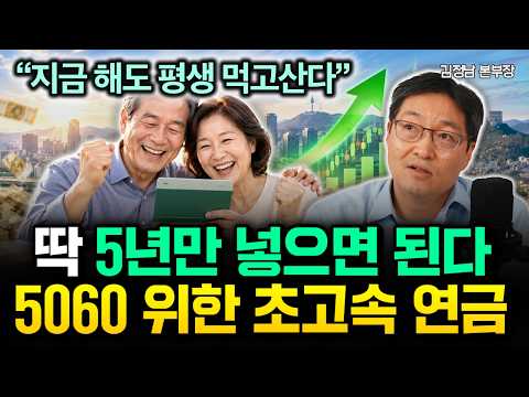 "Heading Back to 1500 Won?" The Exchange Rate Shifted Overnight—Move All Your Cash Here | Directo...