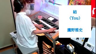 【未使用】エレクトーン・STAGEA楽譜    鷹野雅史  三冊セット ヤマハ】エレクトーン STAGEA パーソナル・シリーズ グレード 5